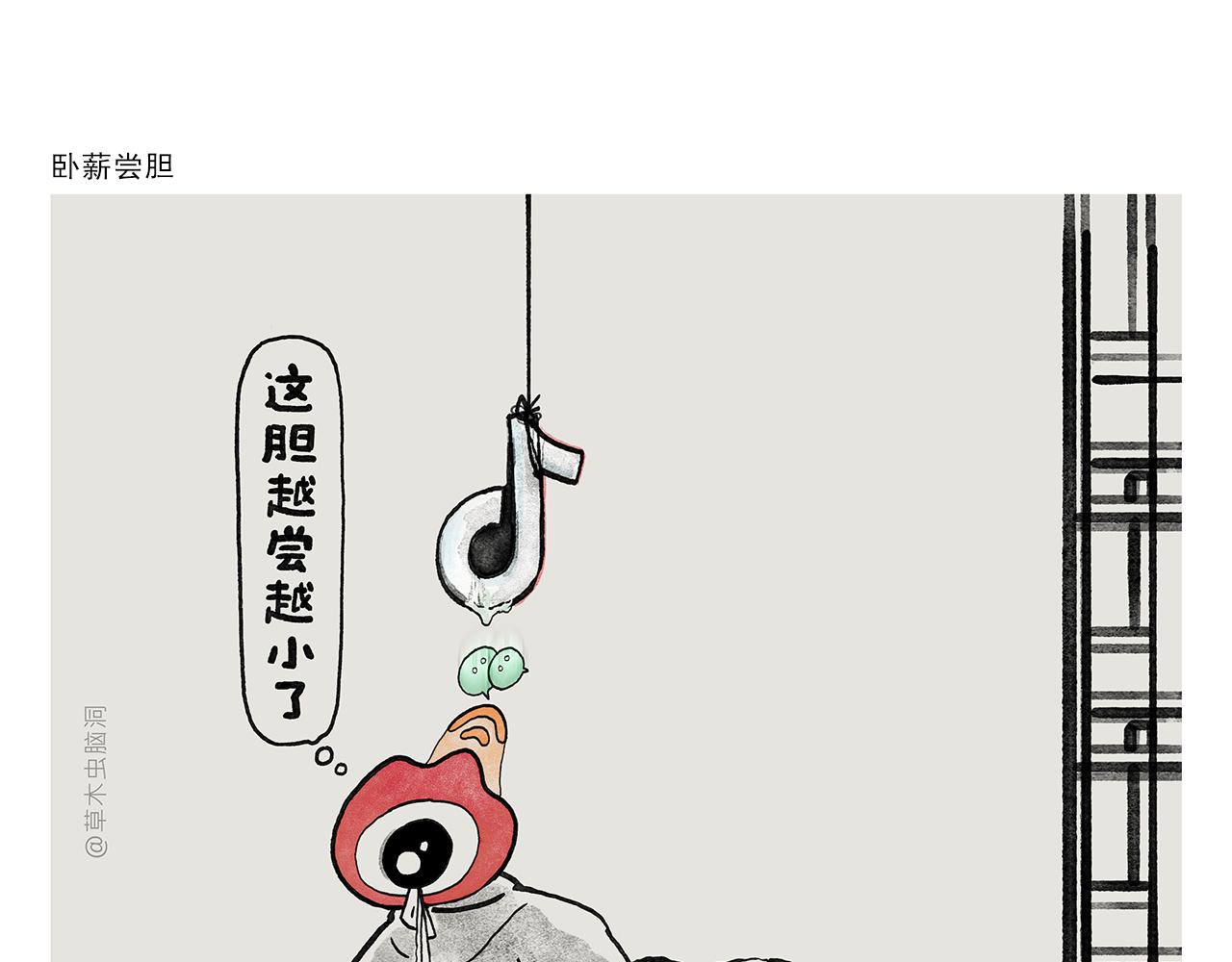 🍹繪心一笑 第374话 记得加酸菜 第6页