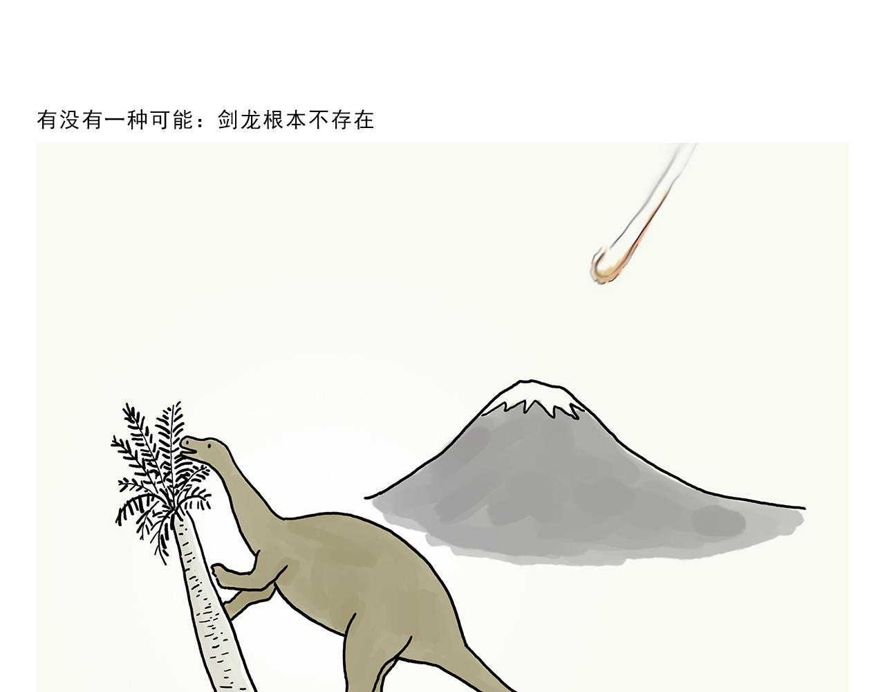 🍹繪心一笑 第376话 悟空充电中... 第12页