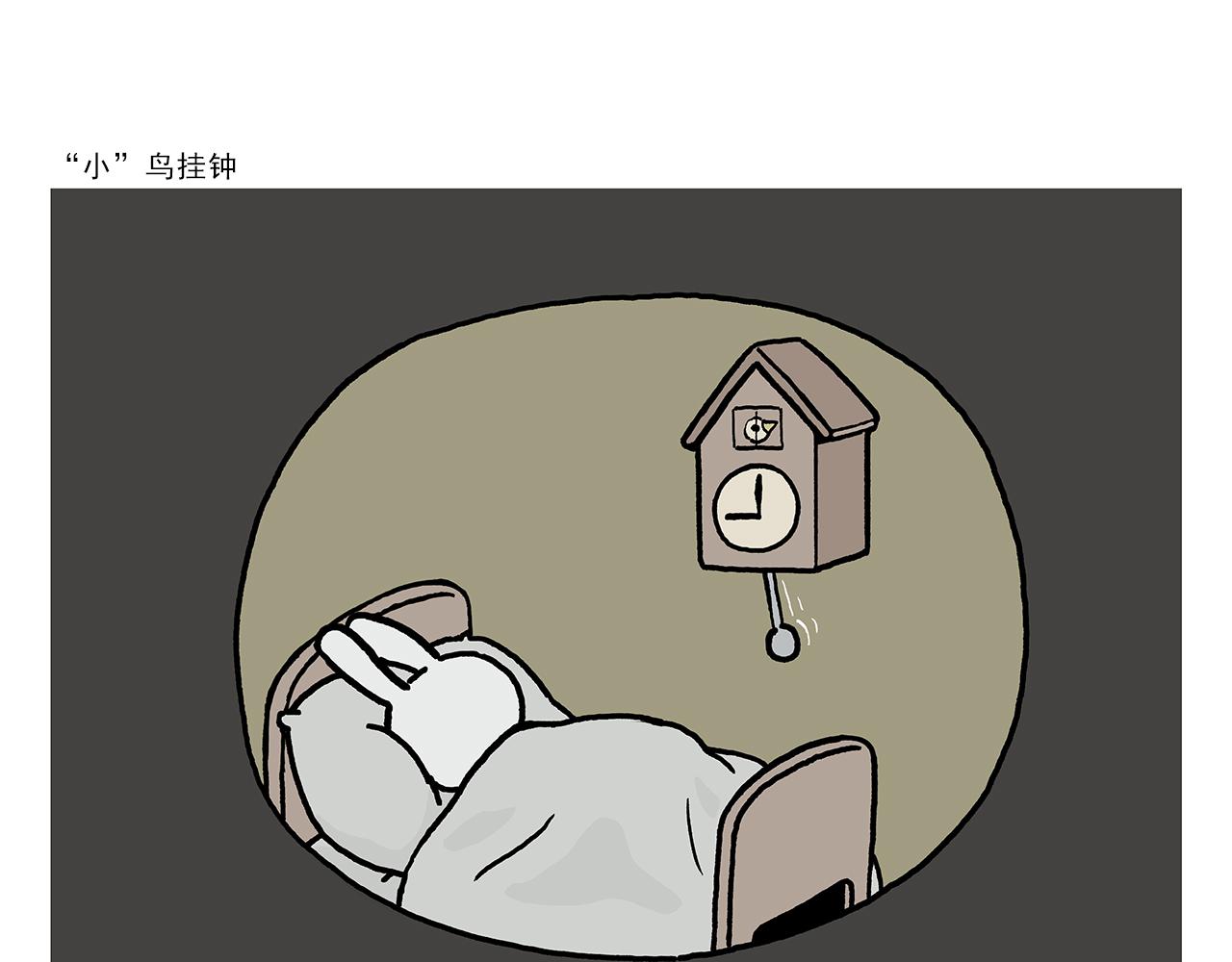 🍹繪心一笑 第376话 悟空充电中... 第19页