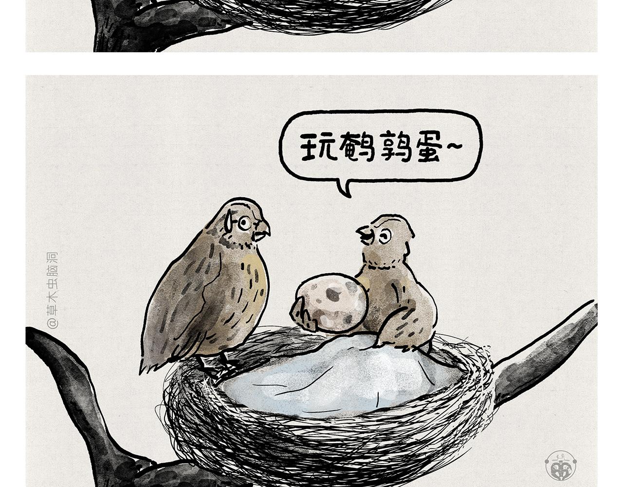 🍹繪心一笑 第376话 悟空充电中... 第4页