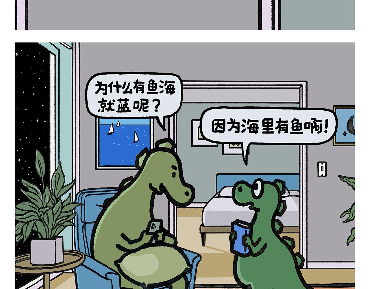 🍹繪心一笑 第376话 悟空充电中... 第7页