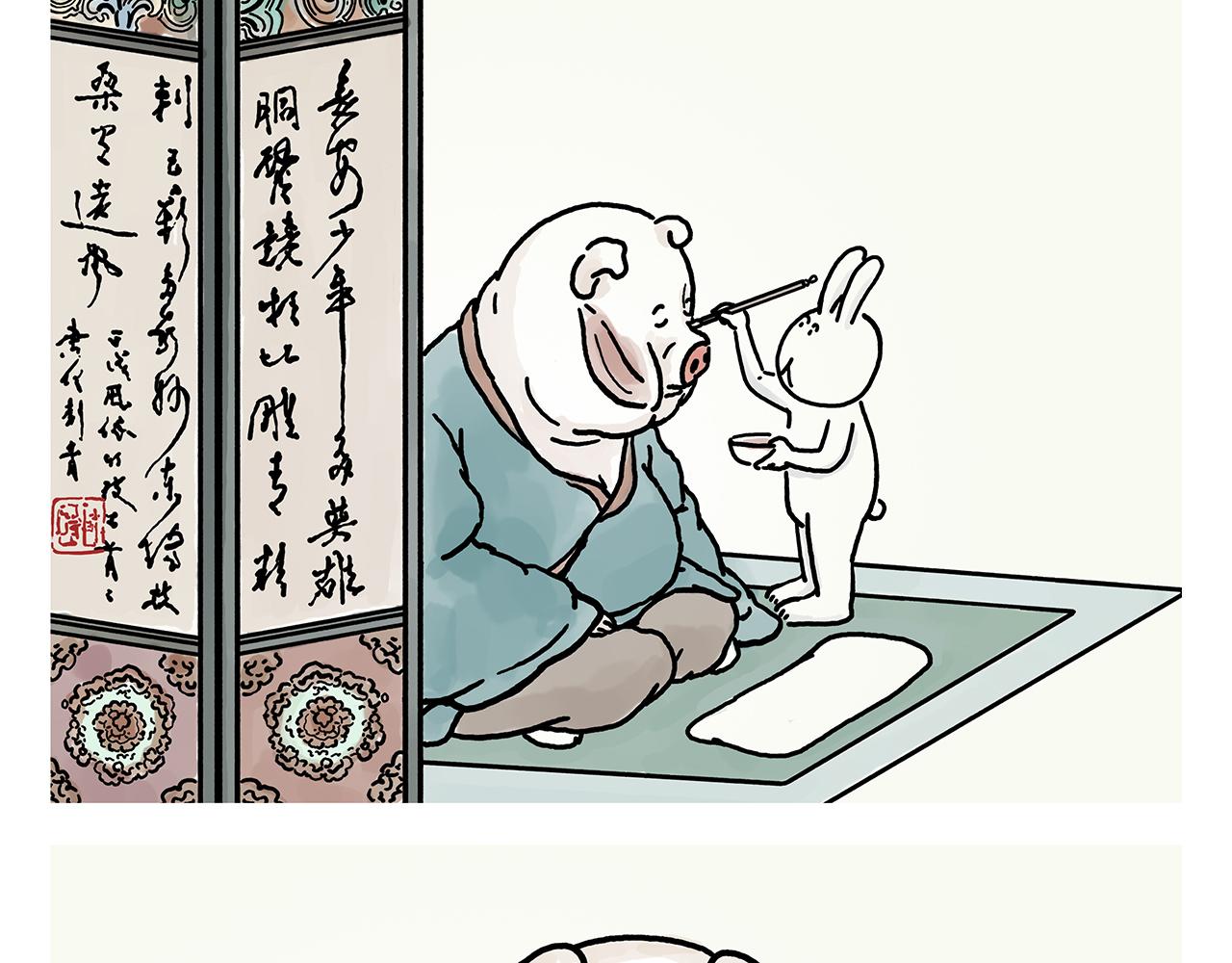 🍹繪心一笑 第380话 天蓬元帅的宿命 第16页