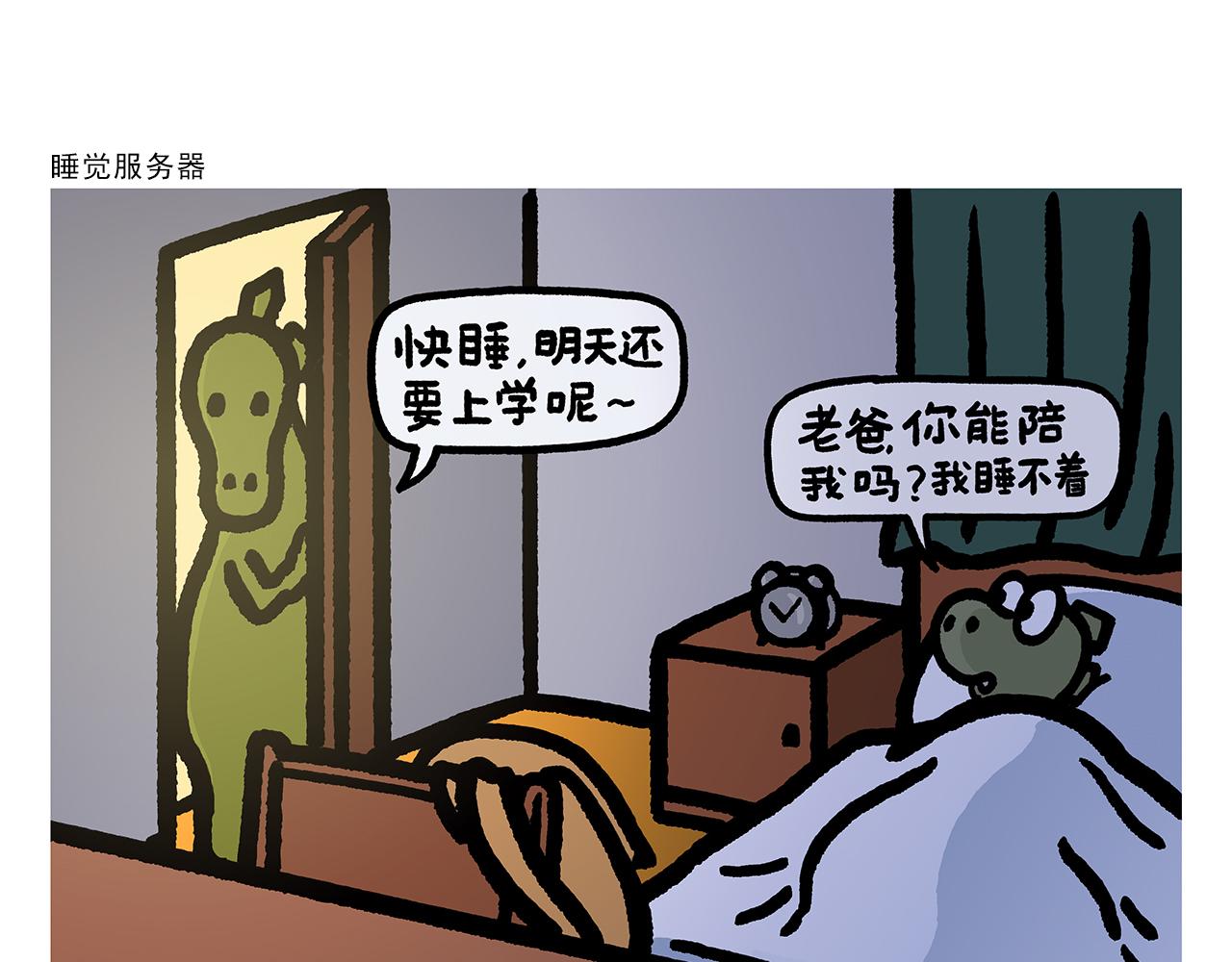 🍹繪心一笑 第380话 天蓬元帅的宿命 第19页