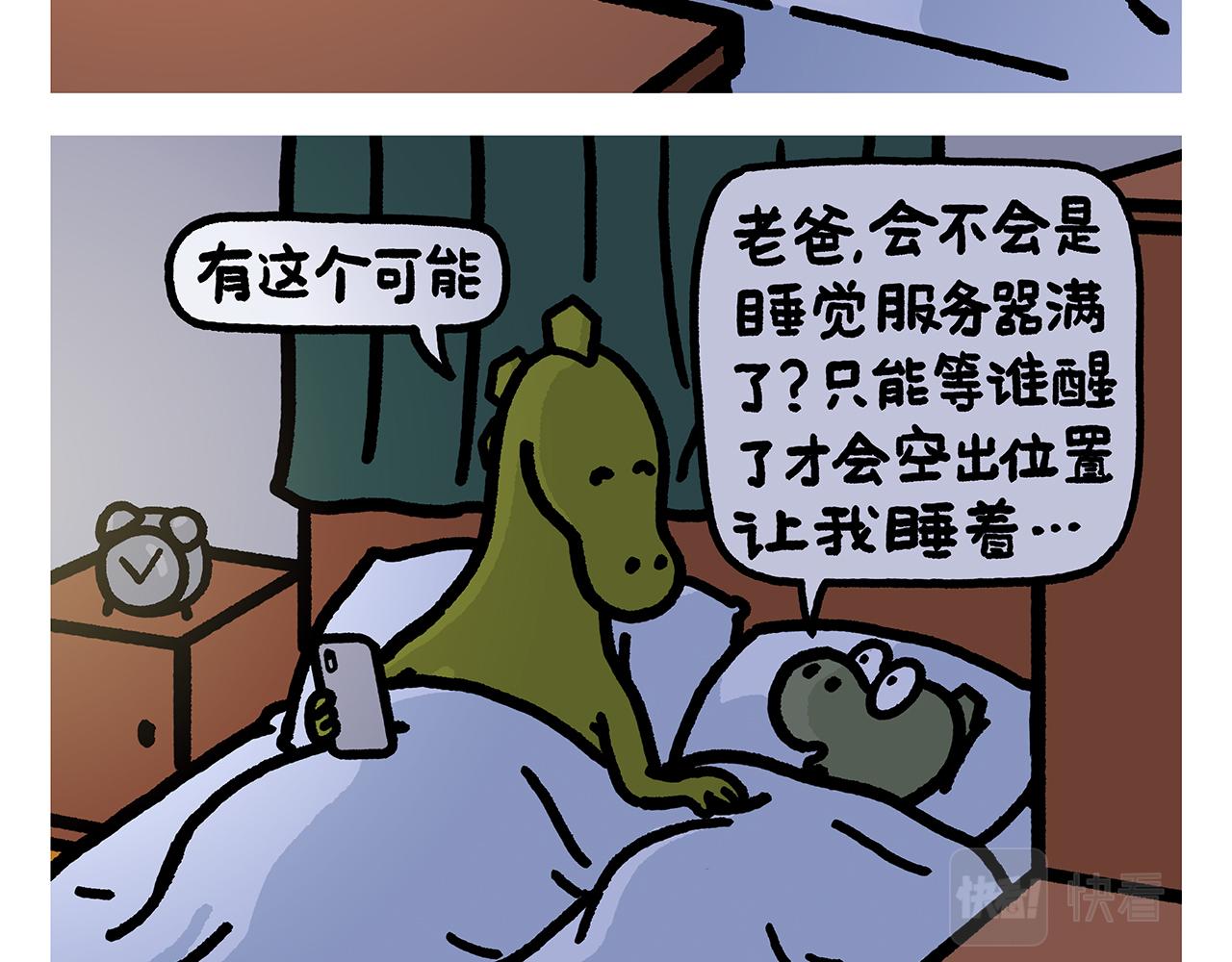 🍹繪心一笑 第380话 天蓬元帅的宿命 第20页