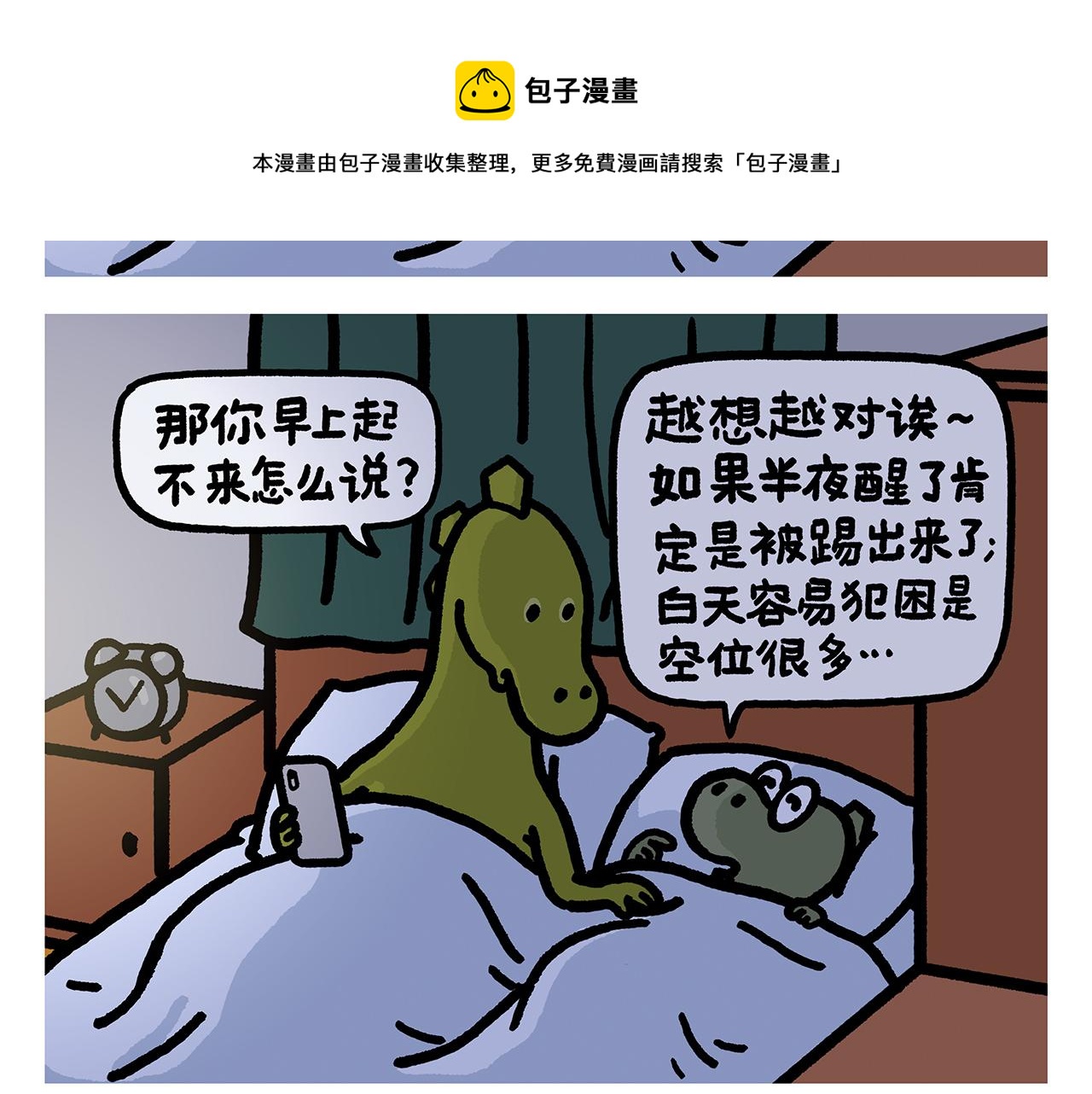 🍹繪心一笑 第380话 天蓬元帅的宿命 第21页