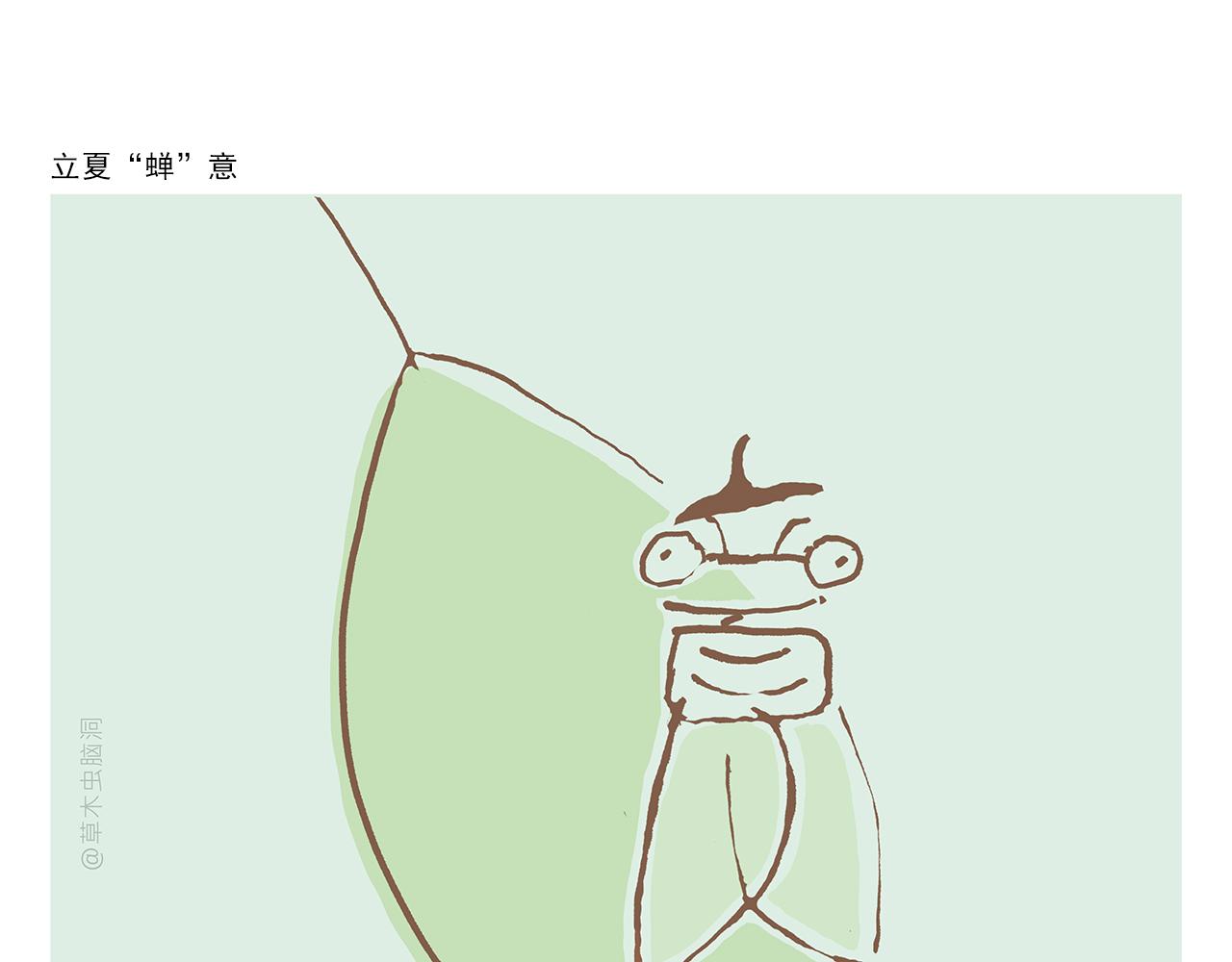 🍹繪心一笑 第380话 天蓬元帅的宿命 第3页