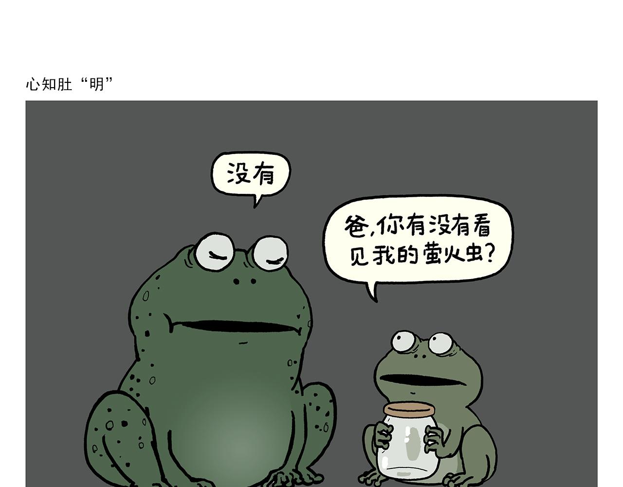 🍹繪心一笑 第380话 天蓬元帅的宿命 第5页