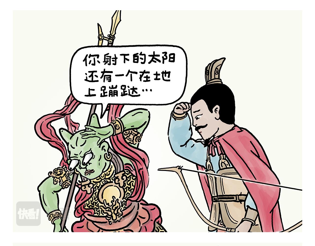 🍹繪心一笑 第382话 小妖都破防了 第11页