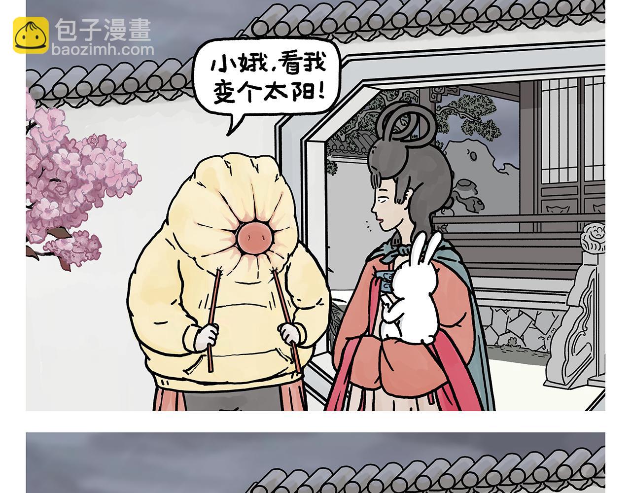 🍹繪心一笑 第382话 小妖都破防了 第13页