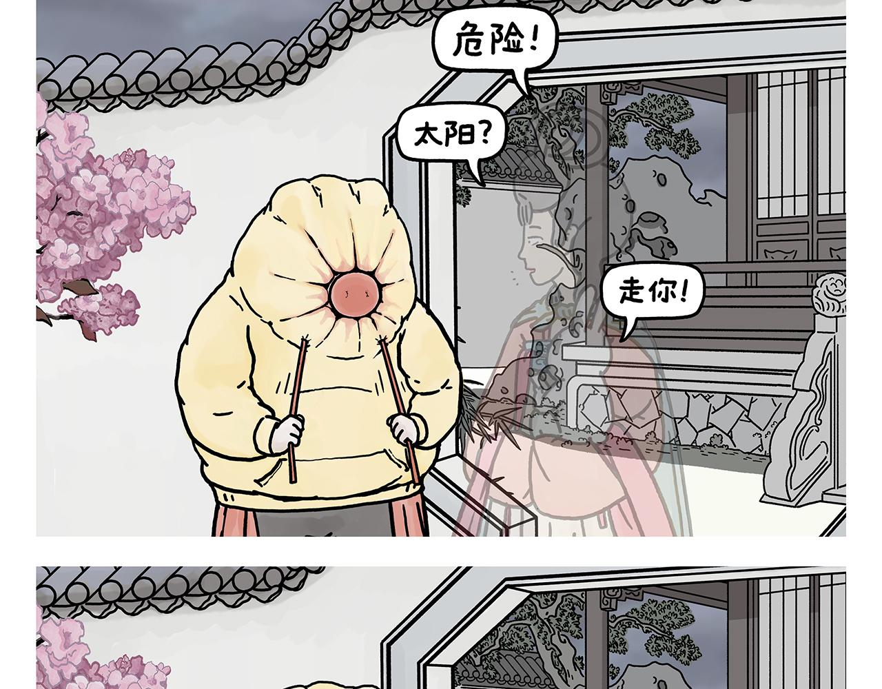 🍹繪心一笑 第382话 小妖都破防了 第14页