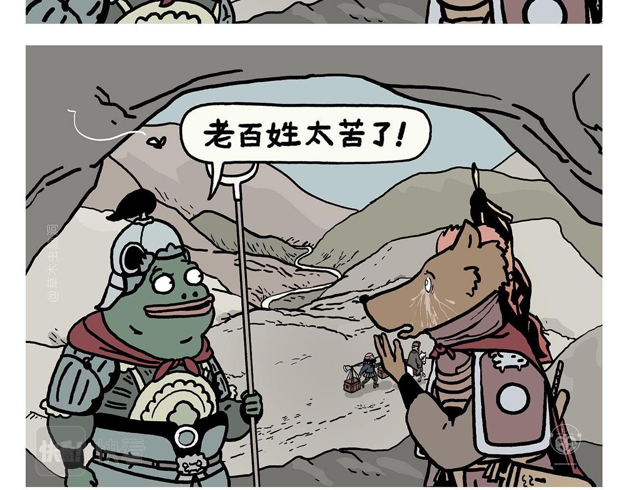 🍹繪心一笑 第382话 小妖都破防了 第3页