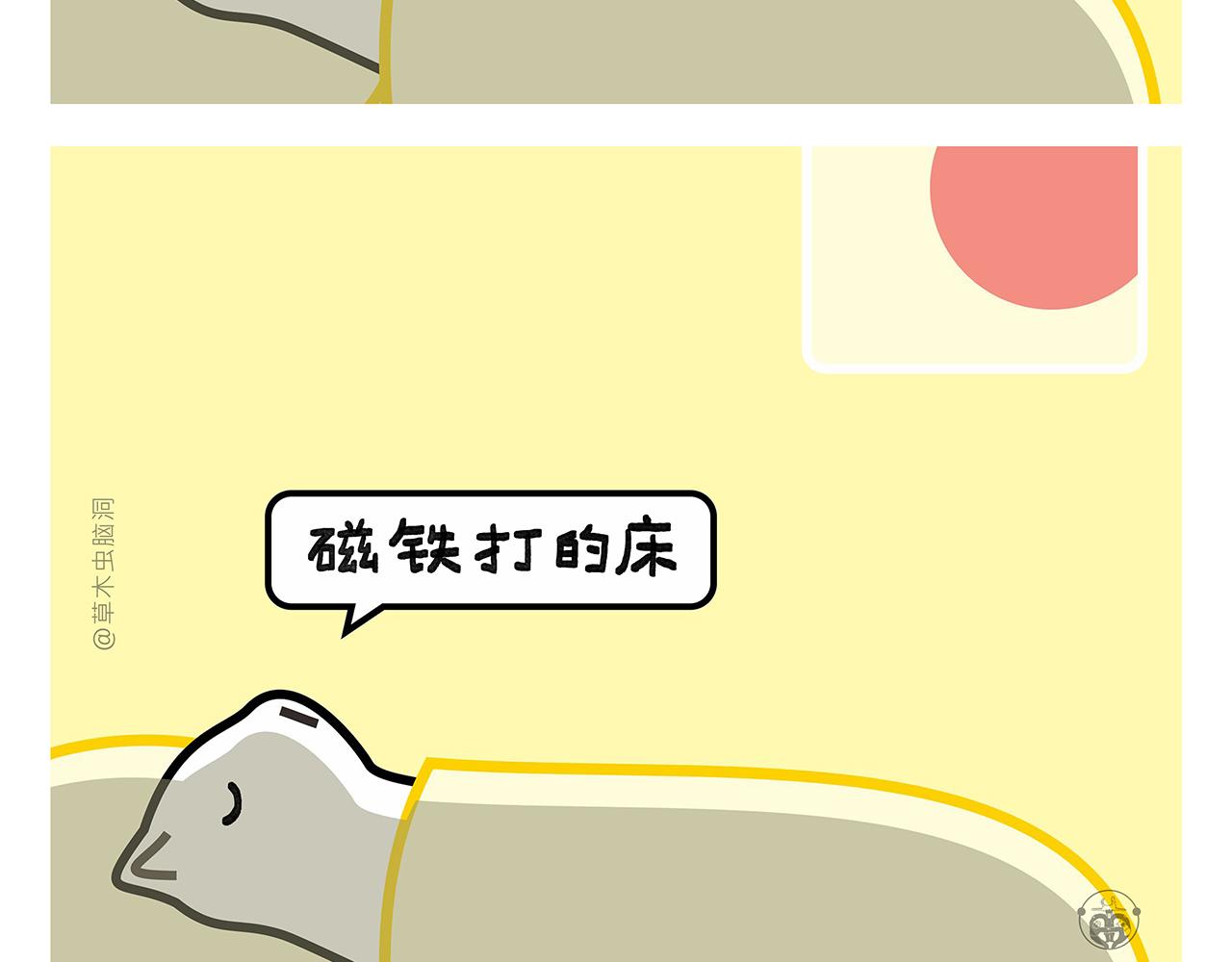 🍹繪心一笑 第384话 戴口罩模范 第14页