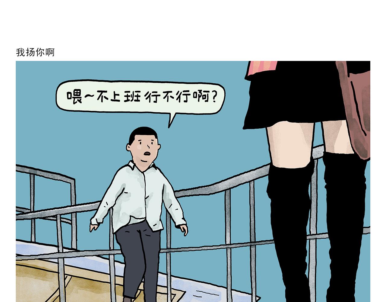 🍹繪心一笑 第384话 戴口罩模范 第16页