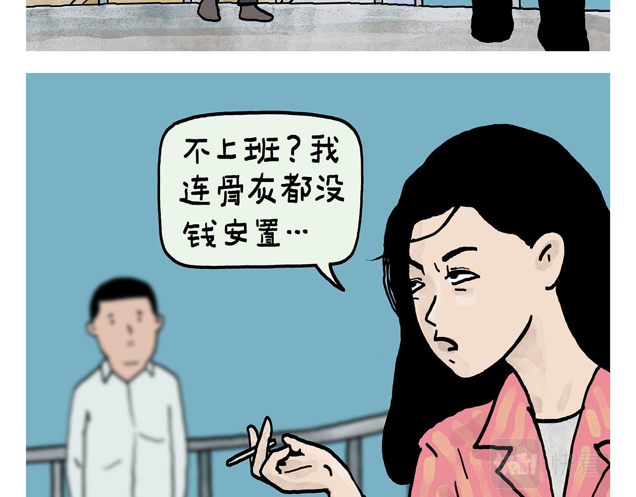 🍹繪心一笑 第384话 戴口罩模范 第17页