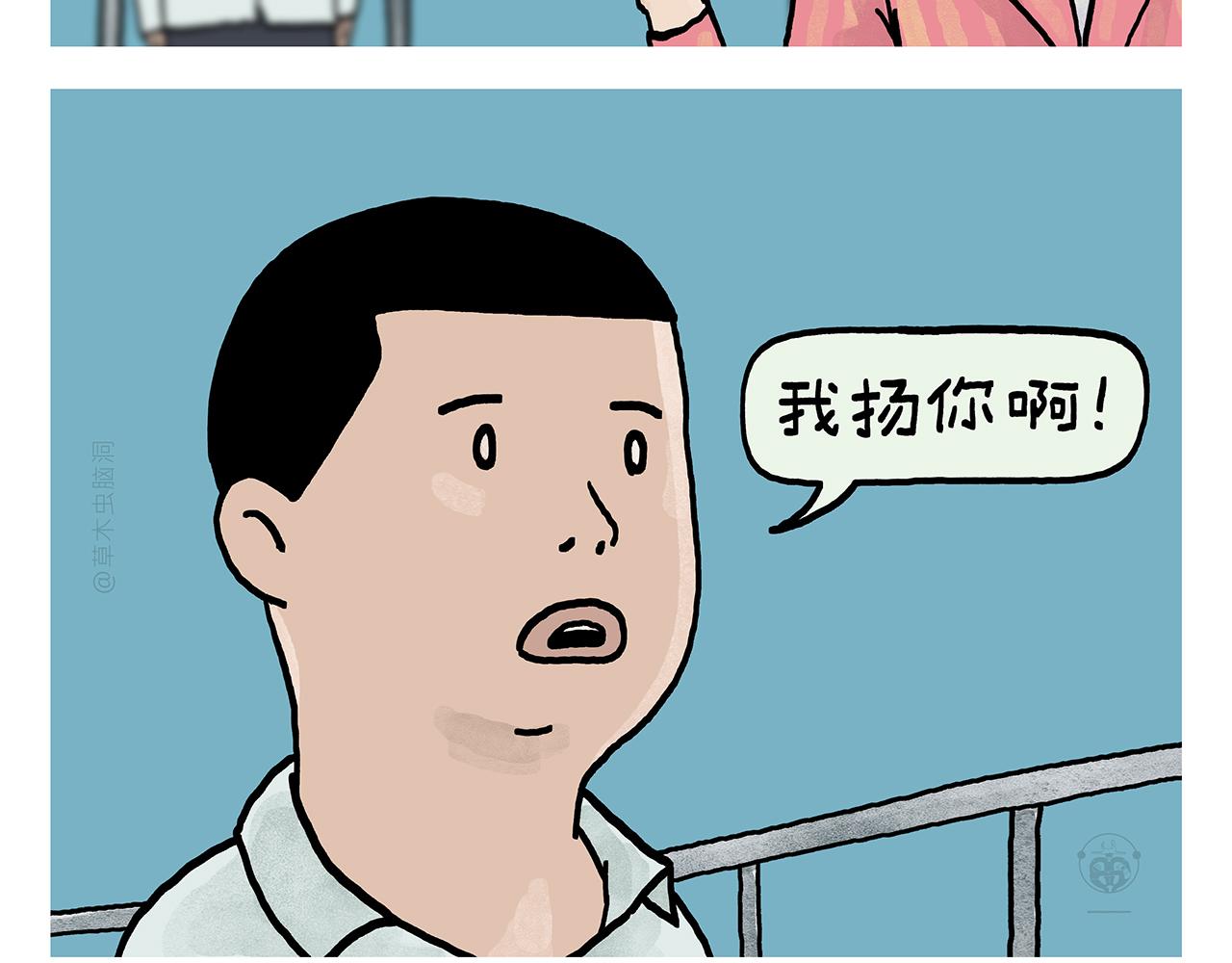 🍹繪心一笑 第384话 戴口罩模范 第18页