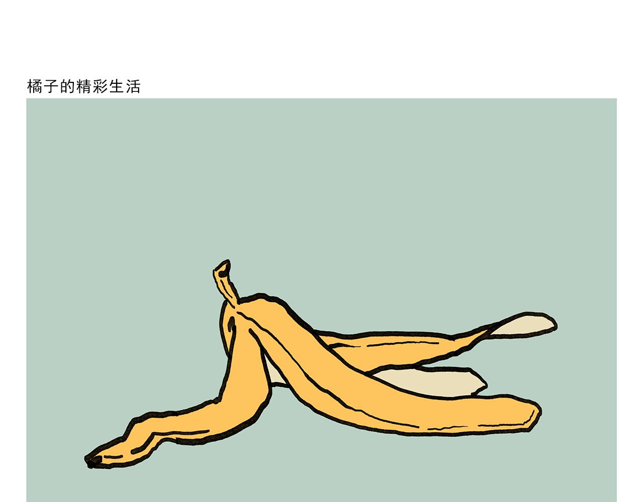 🍹繪心一笑 第384话 戴口罩模范 第20页