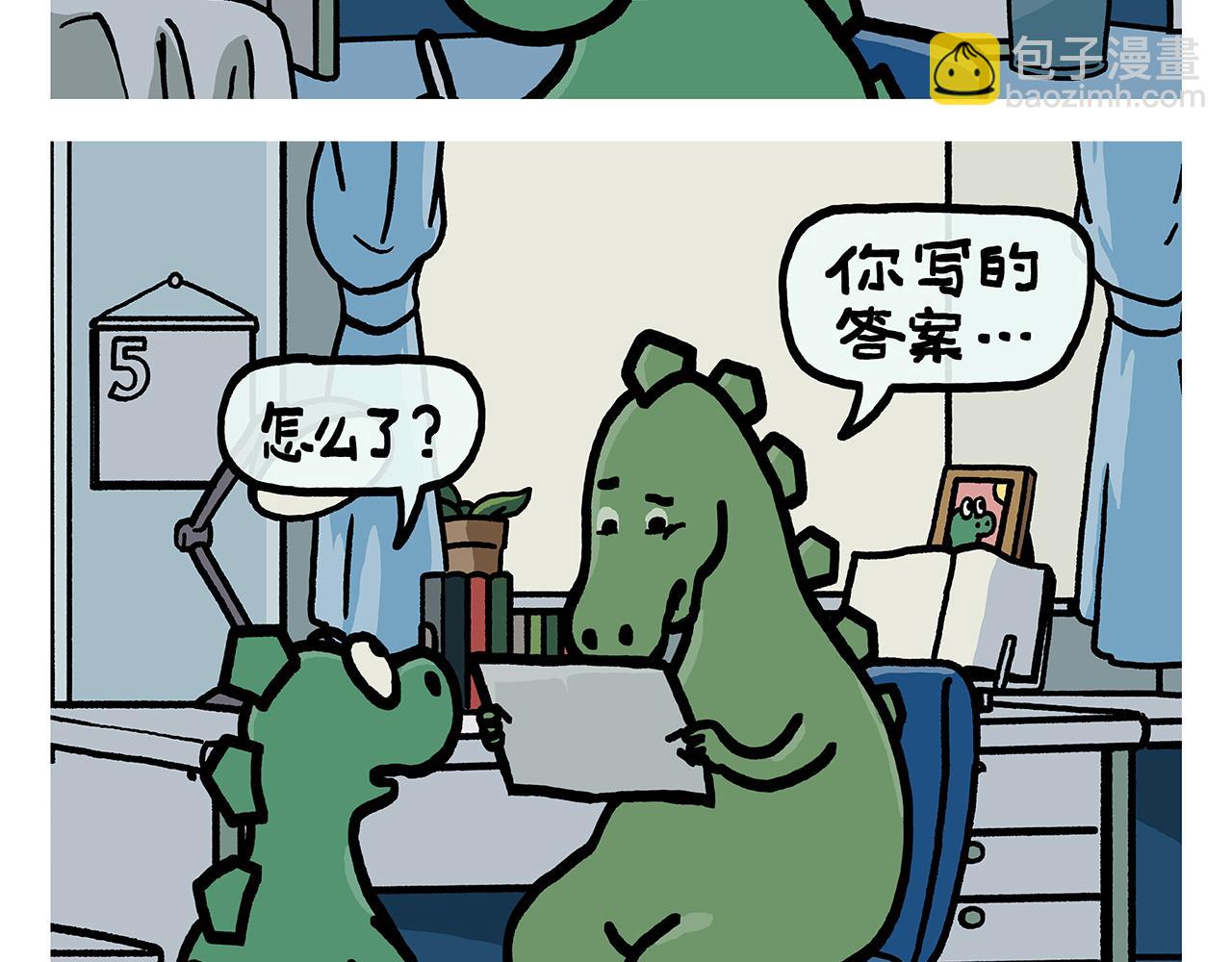 🍹繪心一笑 第384话 戴口罩模范 第4页