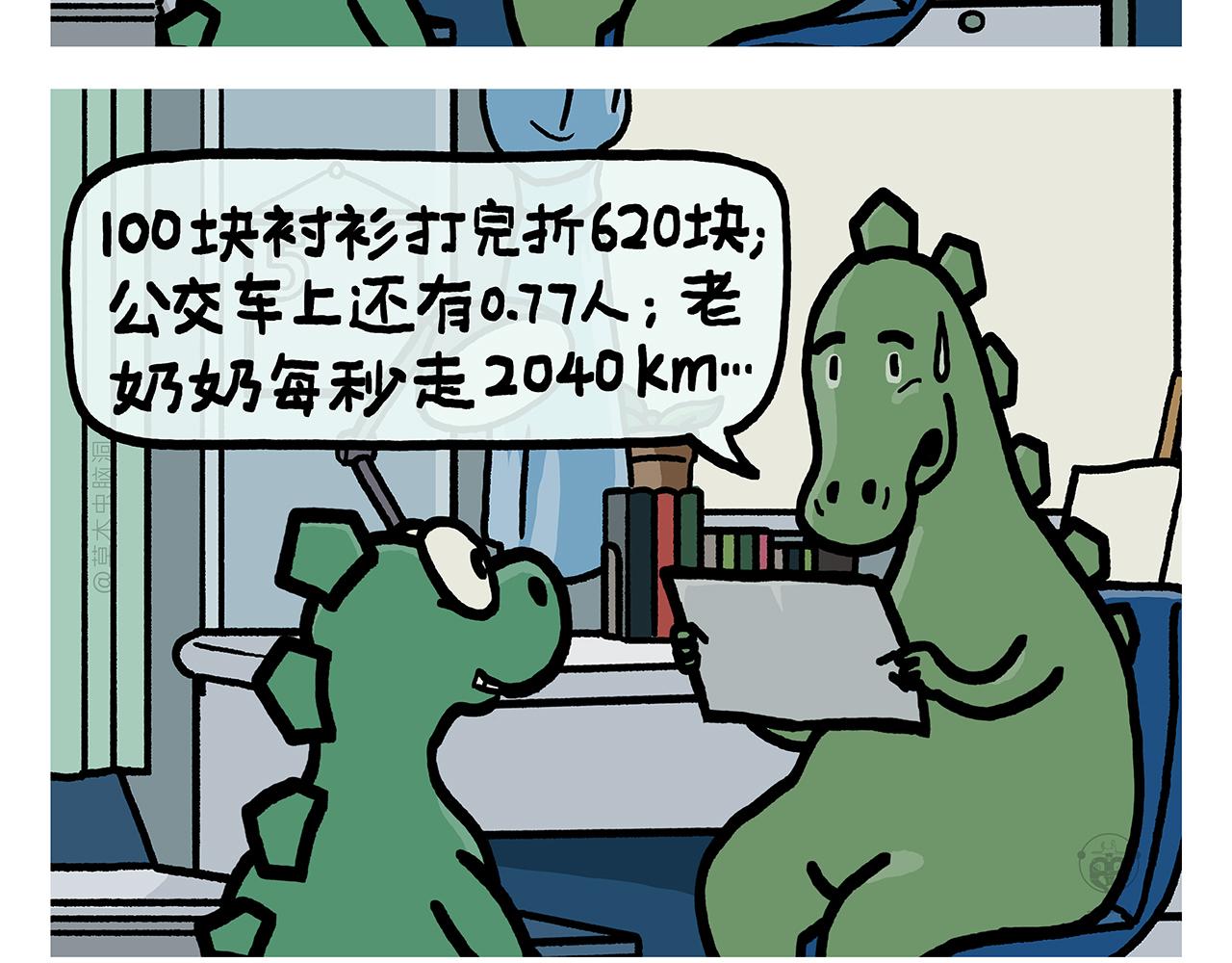 🍹繪心一笑 第384话 戴口罩模范 第5页