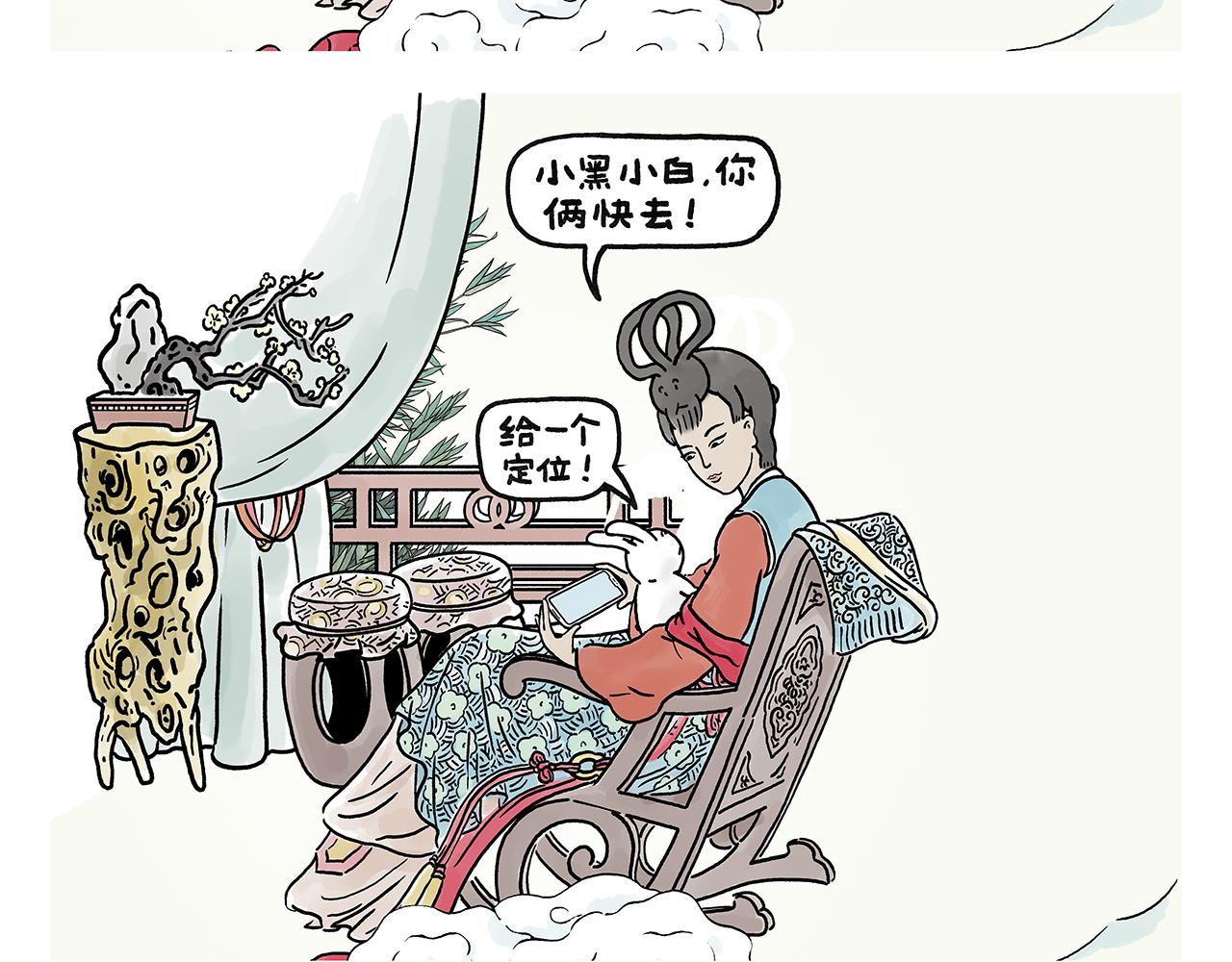 🍹繪心一笑 第386话 唐僧念的经原来是这样的 第10页