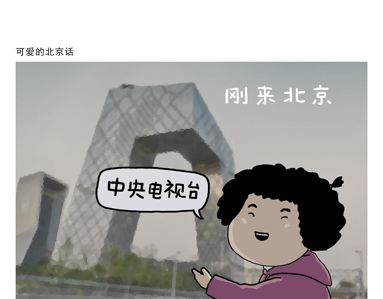 🍹繪心一笑 第386话 唐僧念的经原来是这样的 第17页