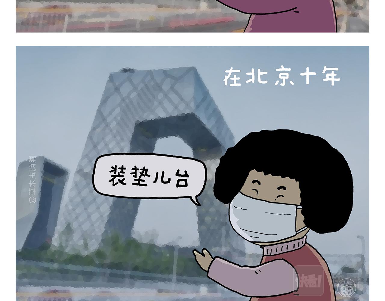 🍹繪心一笑 第386话 唐僧念的经原来是这样的 第18页