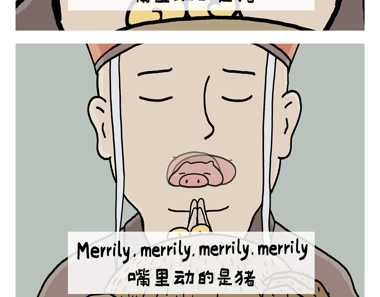 🍹繪心一笑 第386话 唐僧念的经原来是这样的 第2页