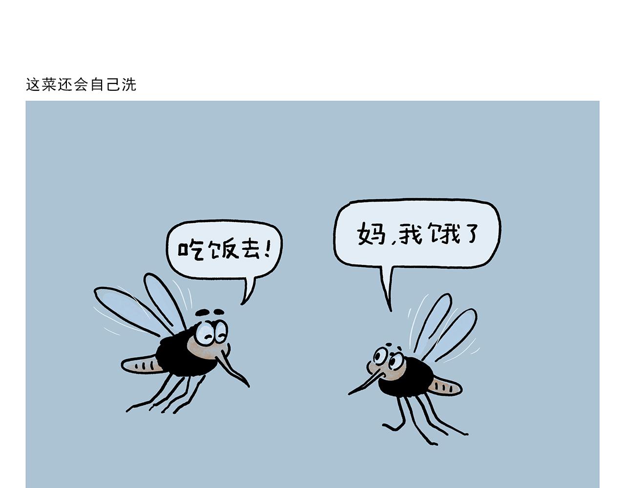 🍹繪心一笑 第386话 唐僧念的经原来是这样的 第20页