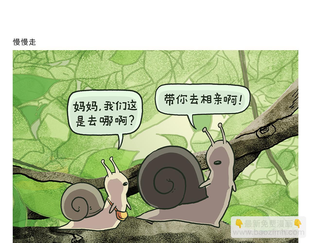 🍹繪心一笑 第386话 唐僧念的经原来是这样的 第5页