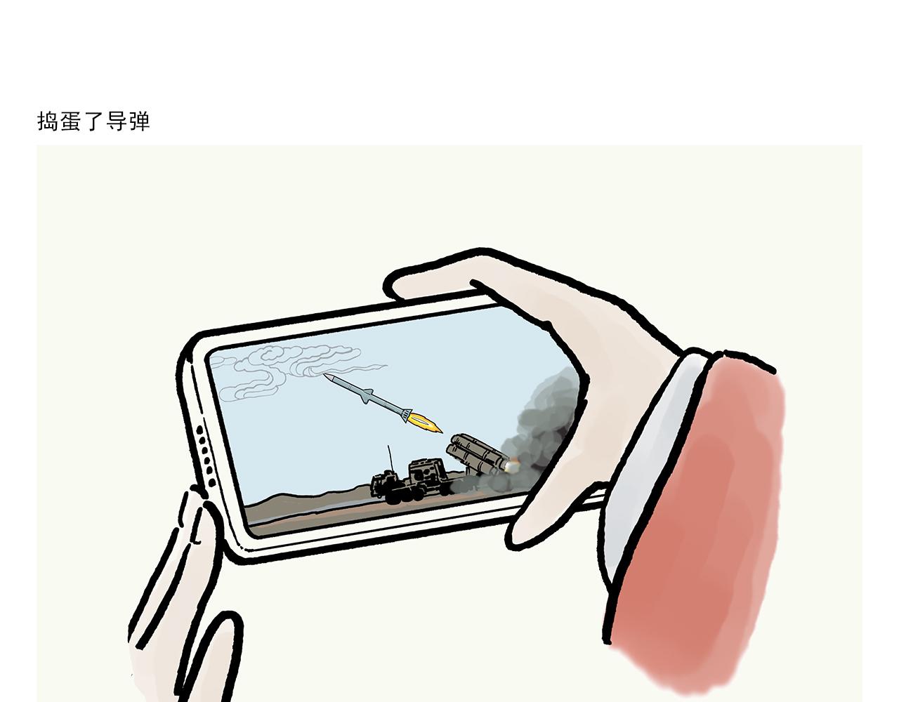 🍹繪心一笑 第386话 唐僧念的经原来是这样的 第8页