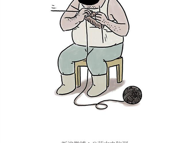 🍹繪心一笑 师傅搞怪 第22页