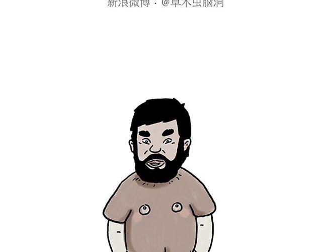 🍹繪心一笑 师傅搞怪 第23页
