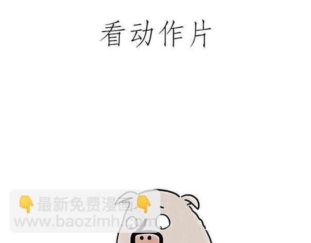 🍹繪心一笑 师傅搞怪 第25页