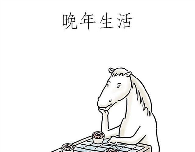 🍹繪心一笑 师傅搞怪 第29页