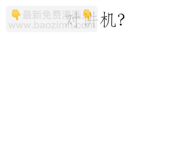 🍹繪心一笑 师傅搞怪 第31页