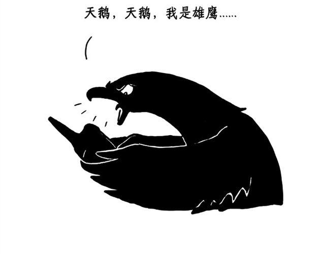 🍹繪心一笑 师傅搞怪 第32页