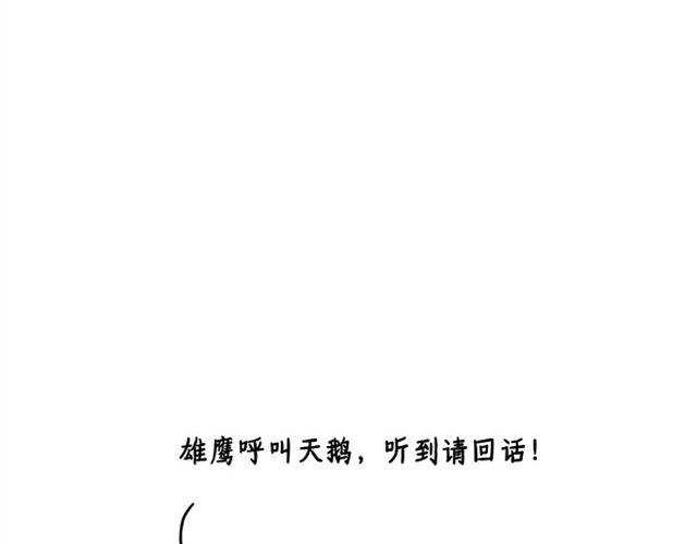 🍹繪心一笑 师傅搞怪 第33页