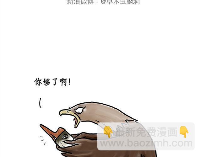 🍹繪心一笑 师傅搞怪 第35页