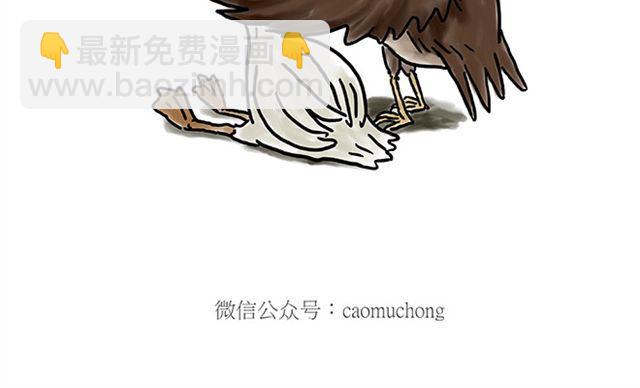 🍹繪心一笑 师傅搞怪 第36页