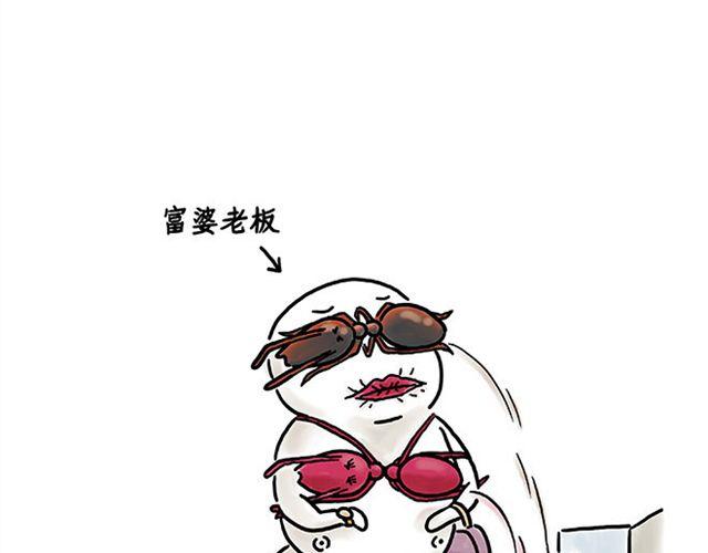 🍹繪心一笑 师傅搞怪 第7页