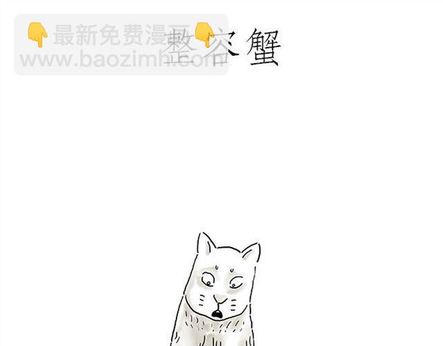 🍹繪心一笑 师傅搞怪 第9页