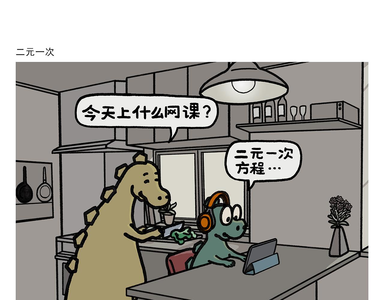 🍹繪心一笑 第390话 龙王卖伞 第13页
