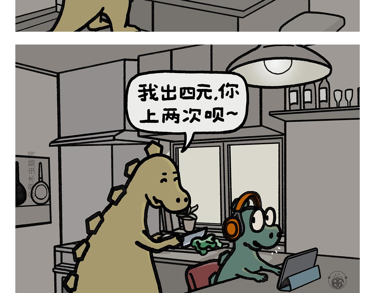 🍹繪心一笑 第390话 龙王卖伞 第14页
