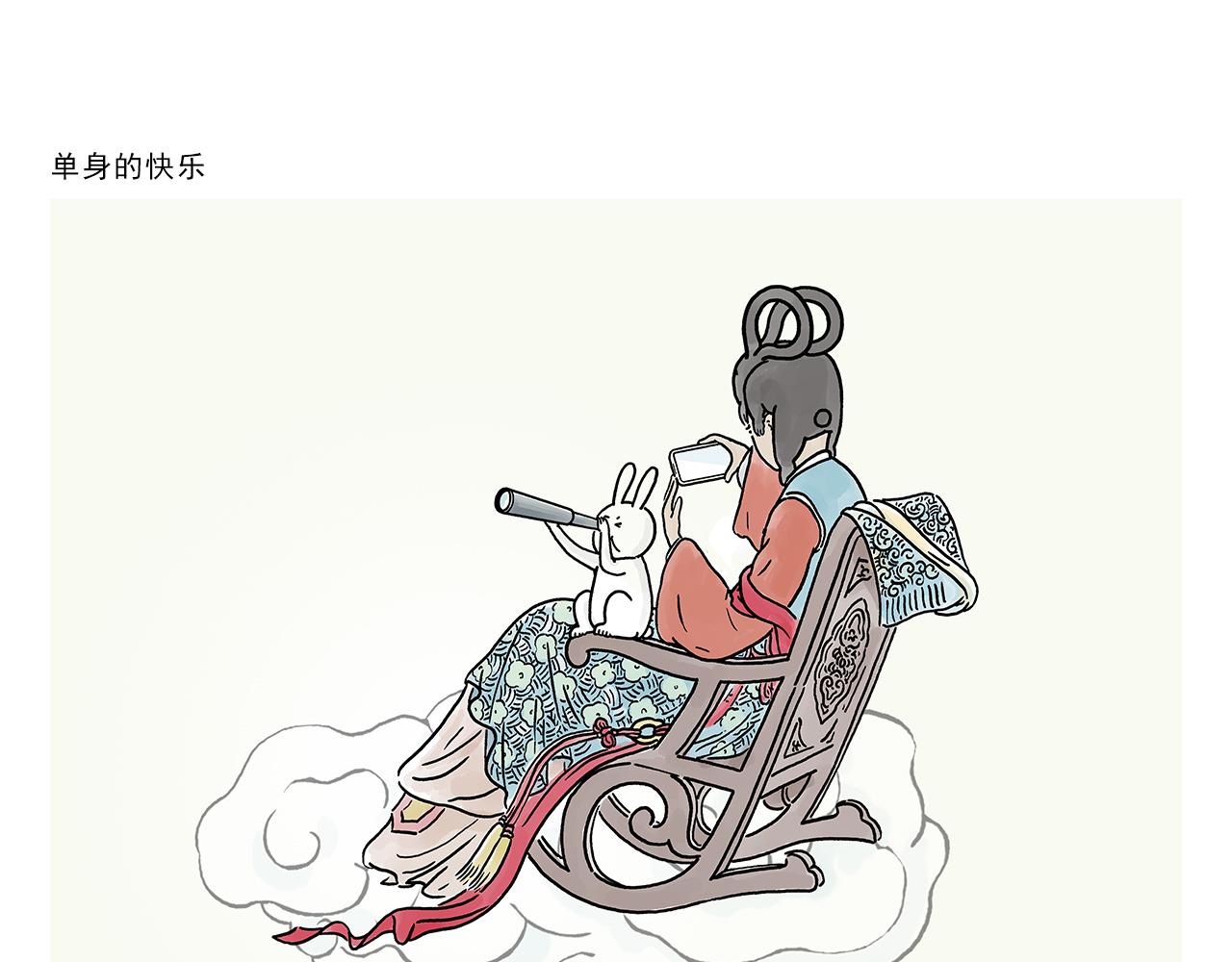 🍹繪心一笑 第390话 龙王卖伞 第16页