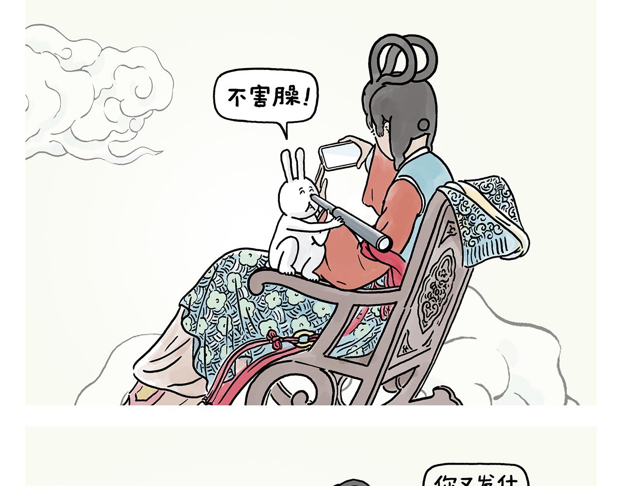 🍹繪心一笑 第390话 龙王卖伞 第21页