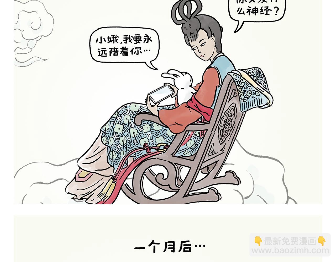 🍹繪心一笑 第390话 龙王卖伞 第22页