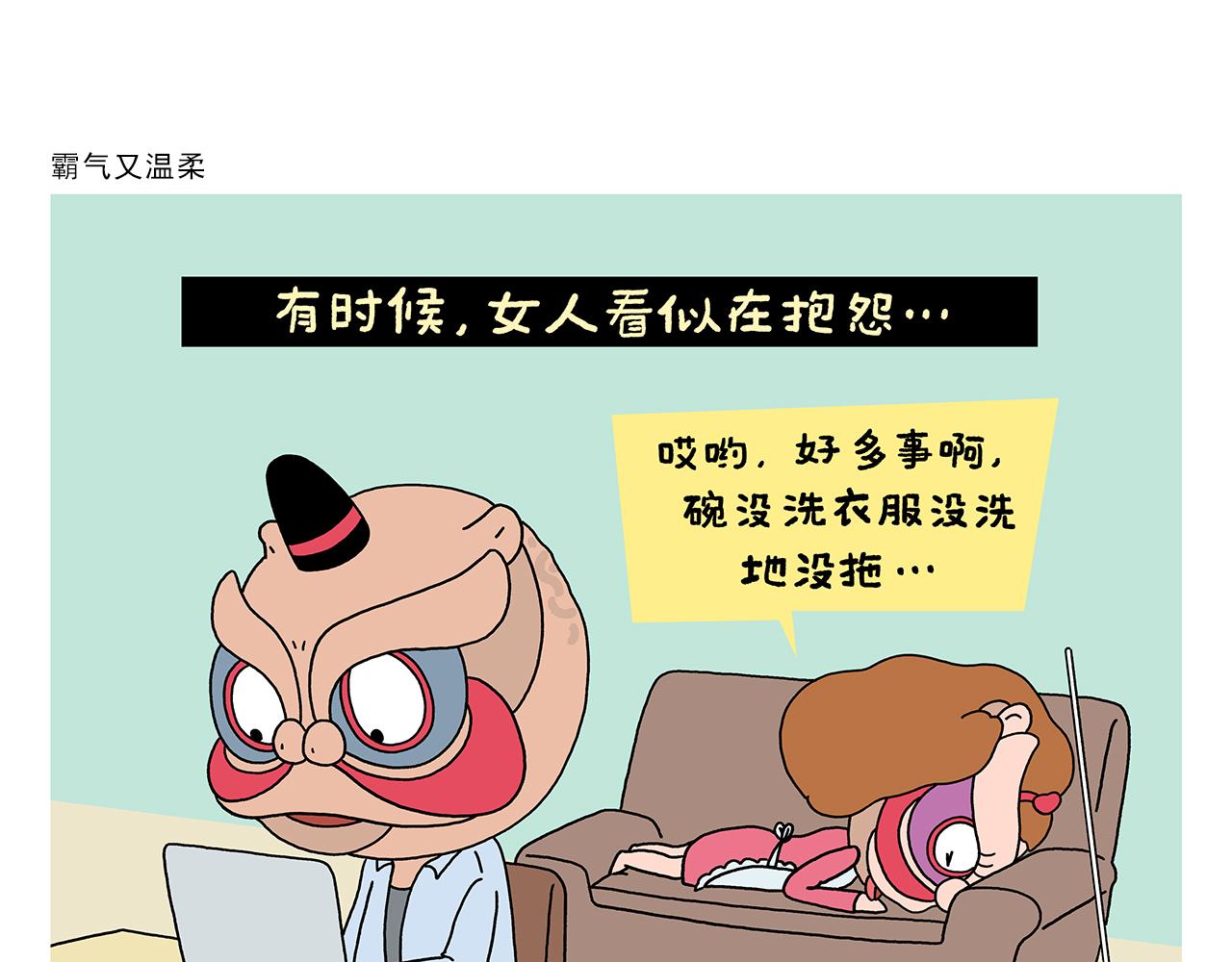 🍹繪心一笑 第390话 龙王卖伞 第7页