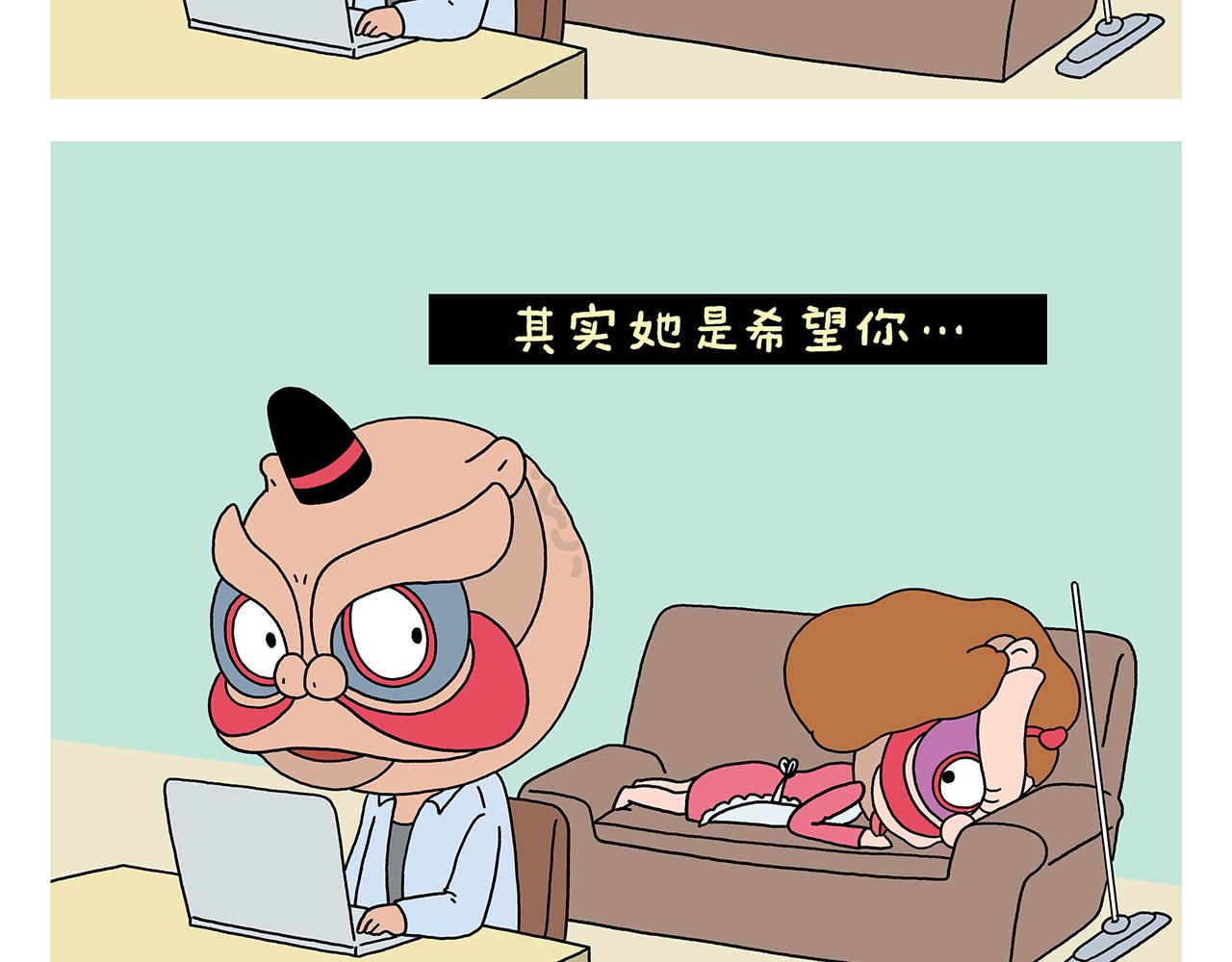 🍹繪心一笑 第390话 龙王卖伞 第8页