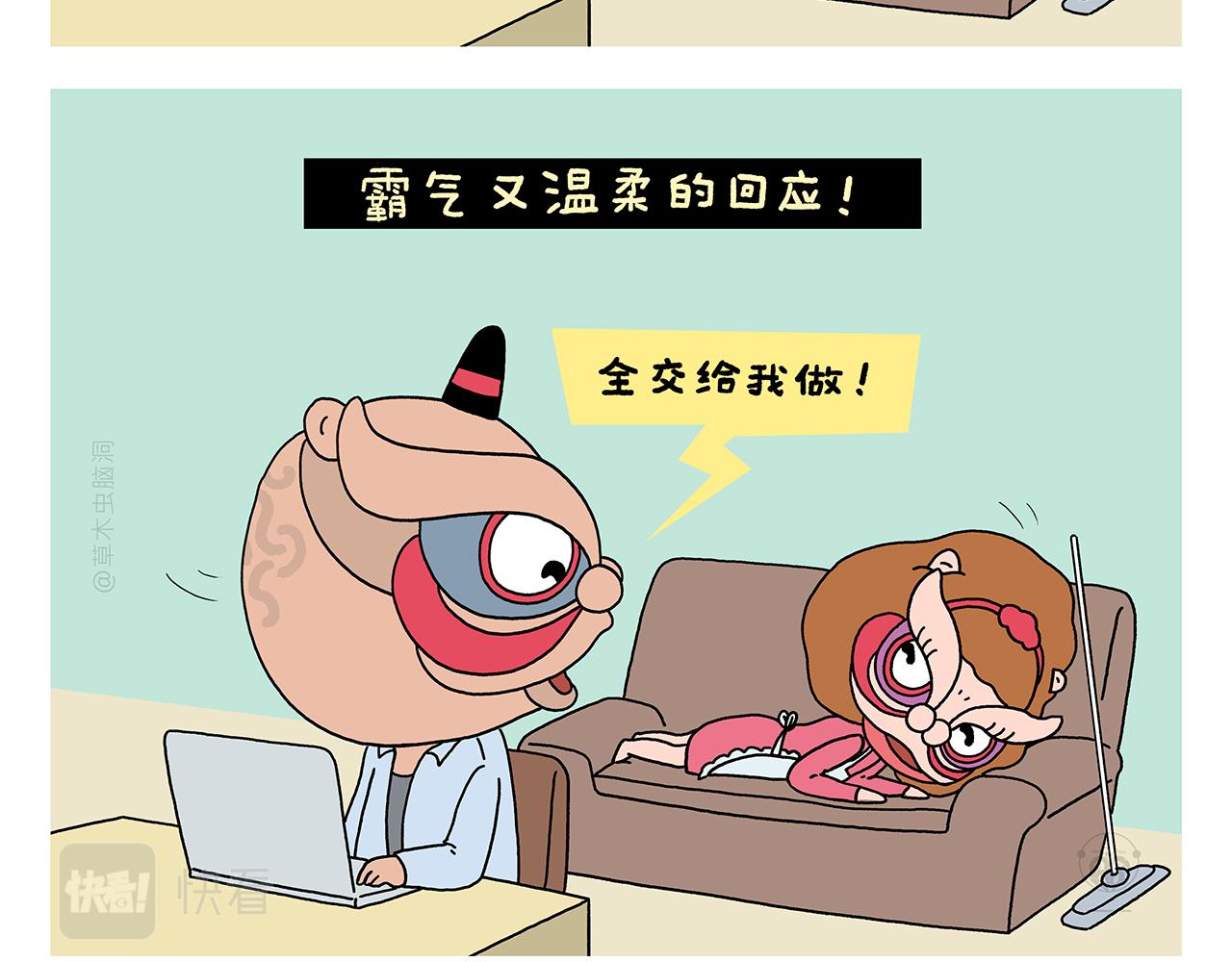 🍹繪心一笑 第390话 龙王卖伞 第9页