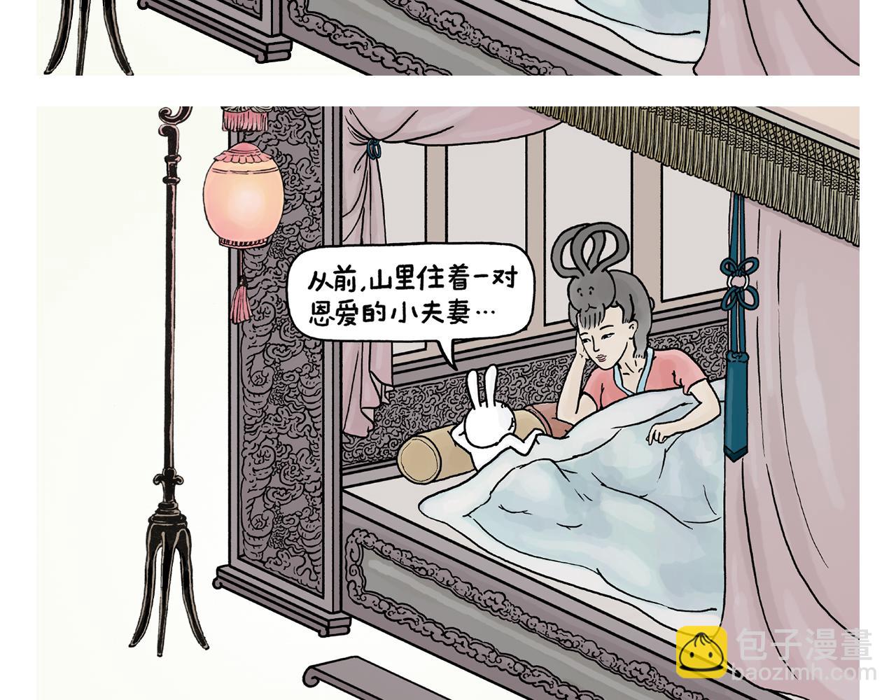 🍹繪心一笑 第392话 猪八戒照镜子 第10页
