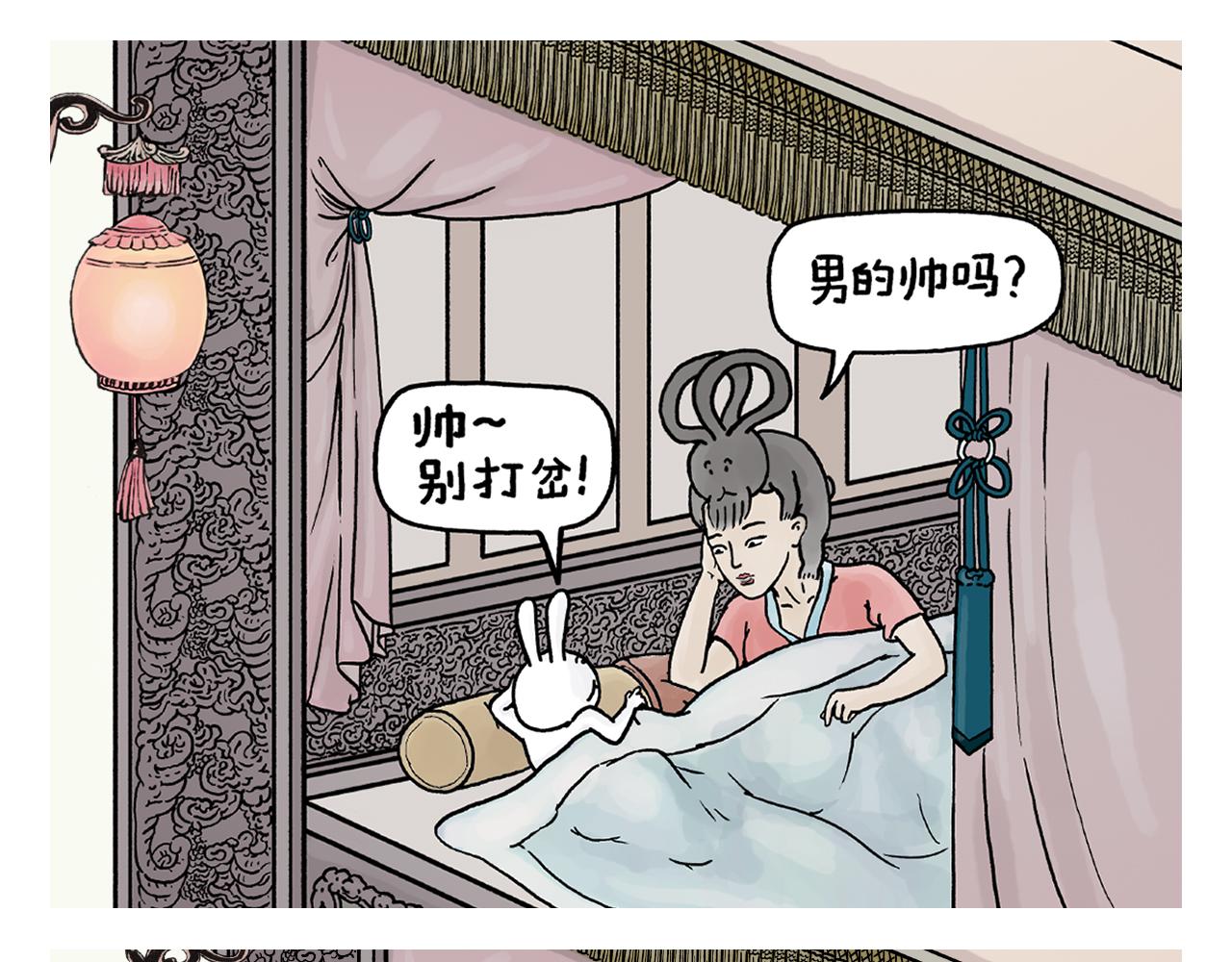 🍹繪心一笑 第392话 猪八戒照镜子 第12页